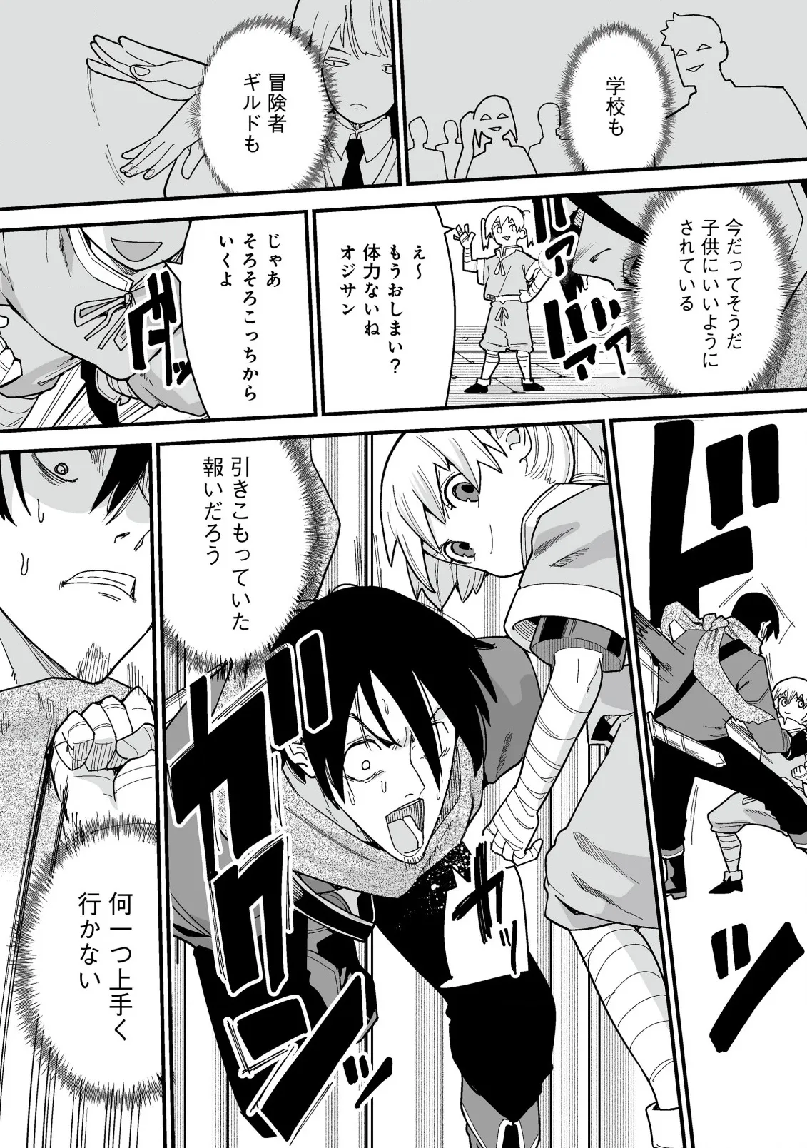 Chapter page 5 of 19