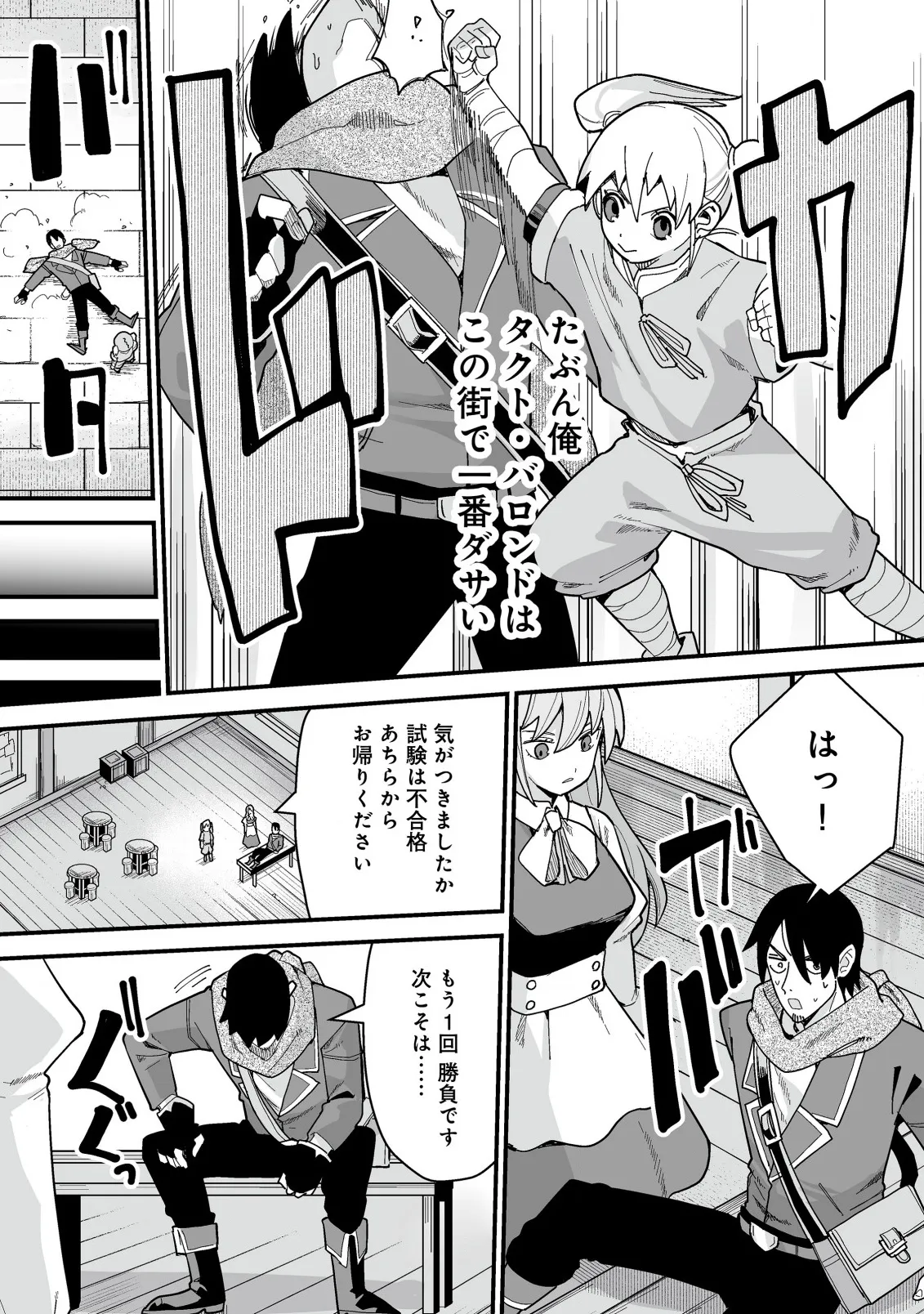 Chapter page 6 of 19