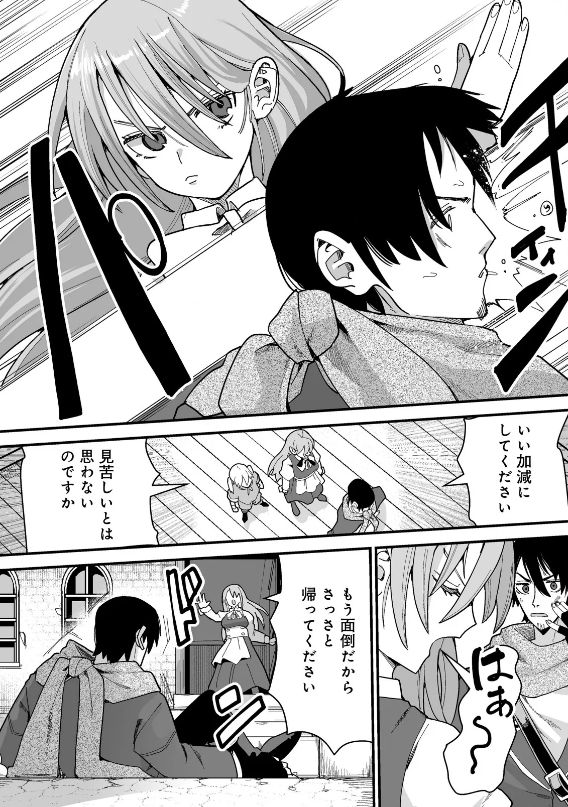 Chapter page 7 of 19