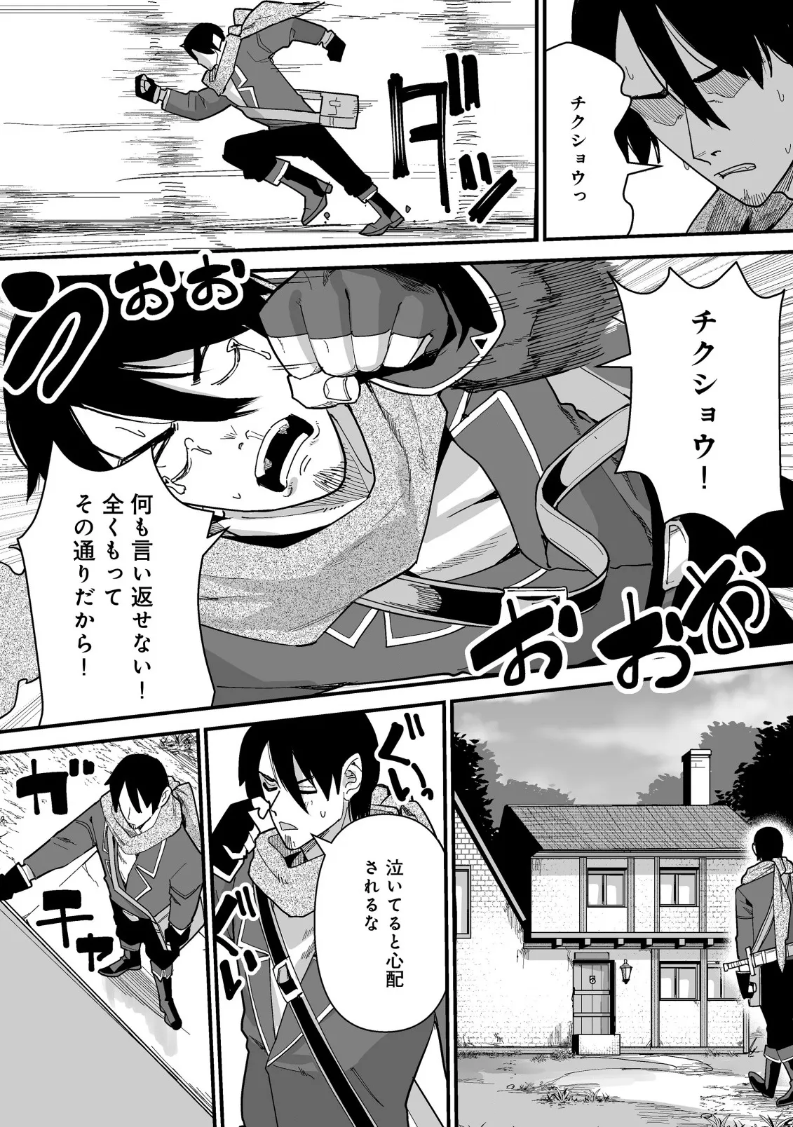 Chapter page 8 of 19