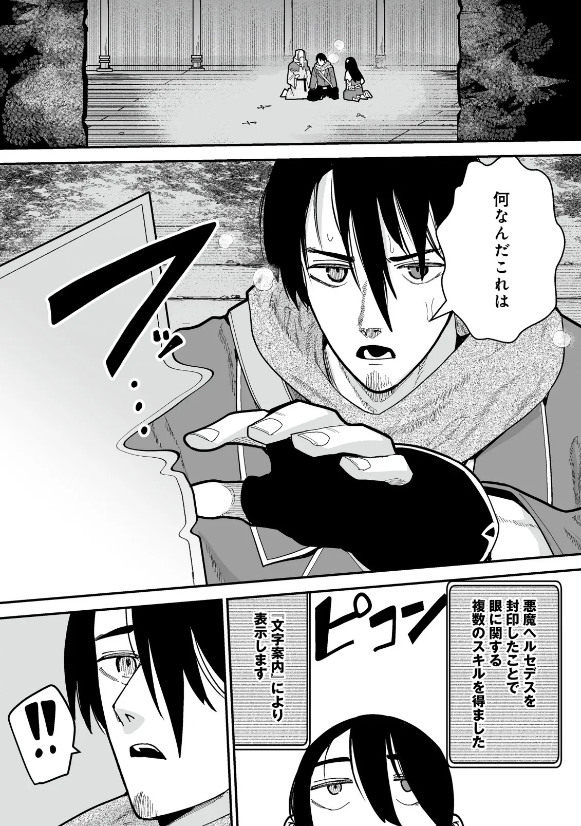 Chapter page 1 of 17