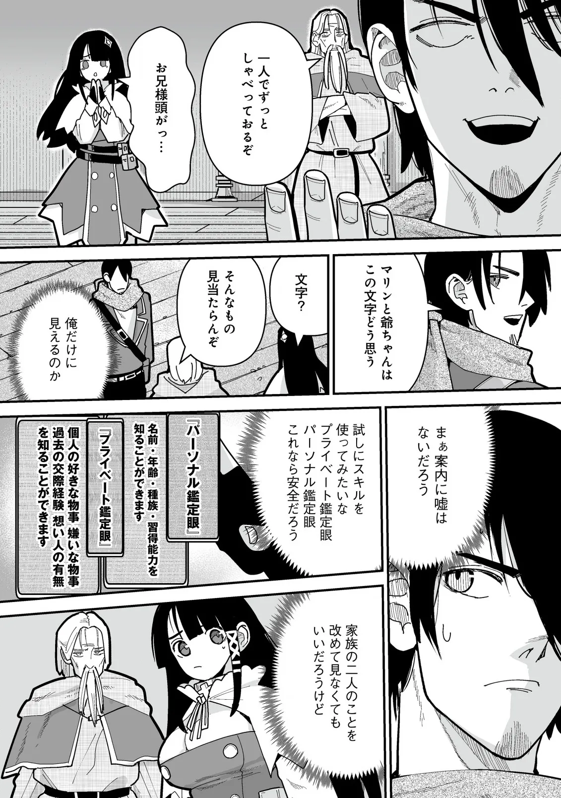 Chapter page 3 of 17