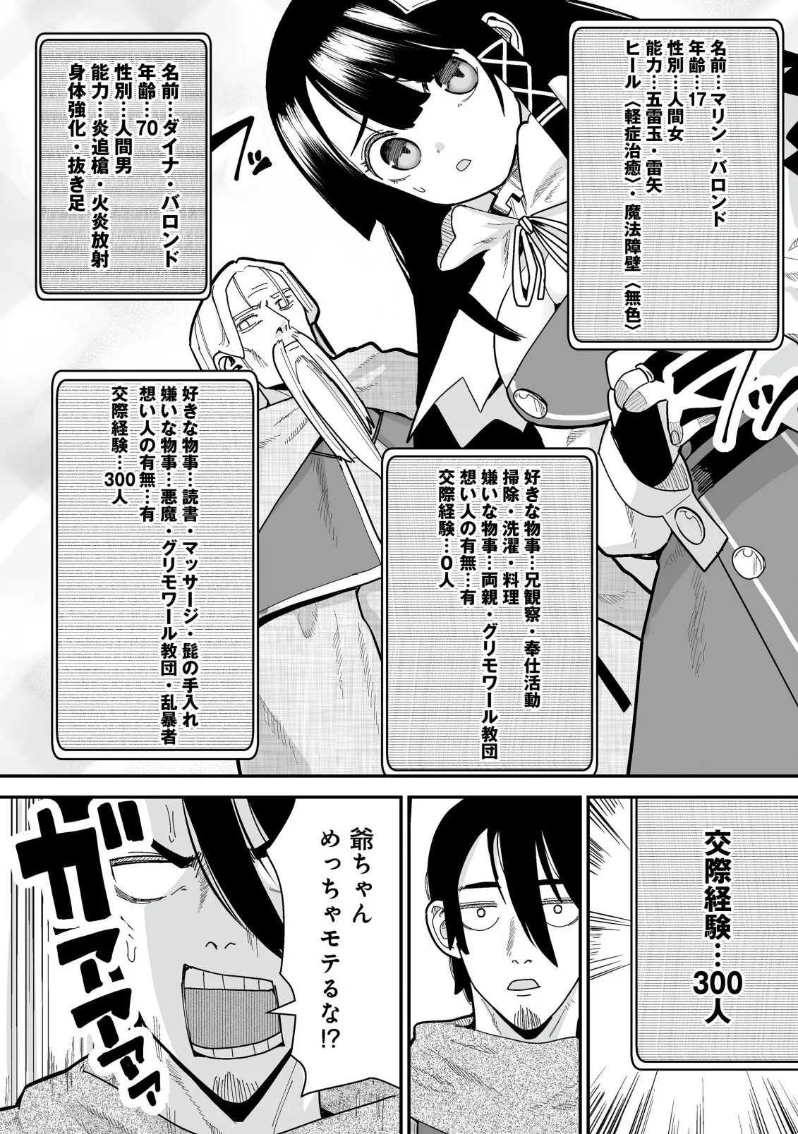 Chapter page 4 of 17