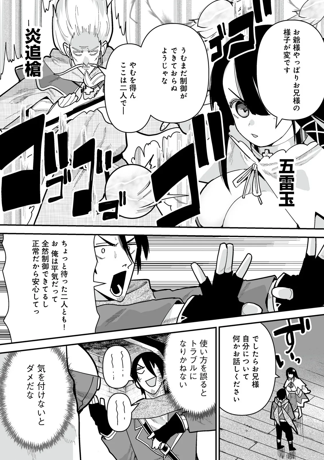 Chapter page 5 of 17