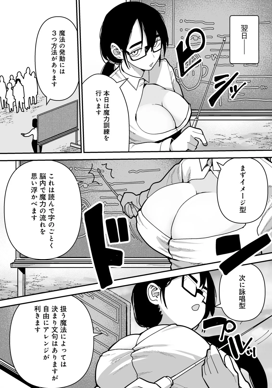 Chapter page 6 of 17