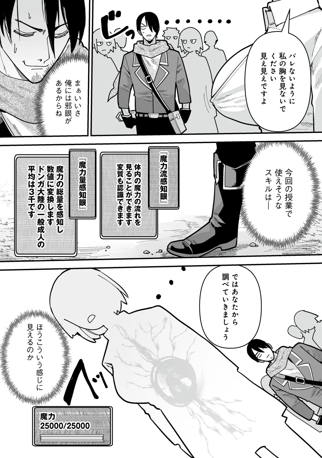 Chapter page 8 of 17