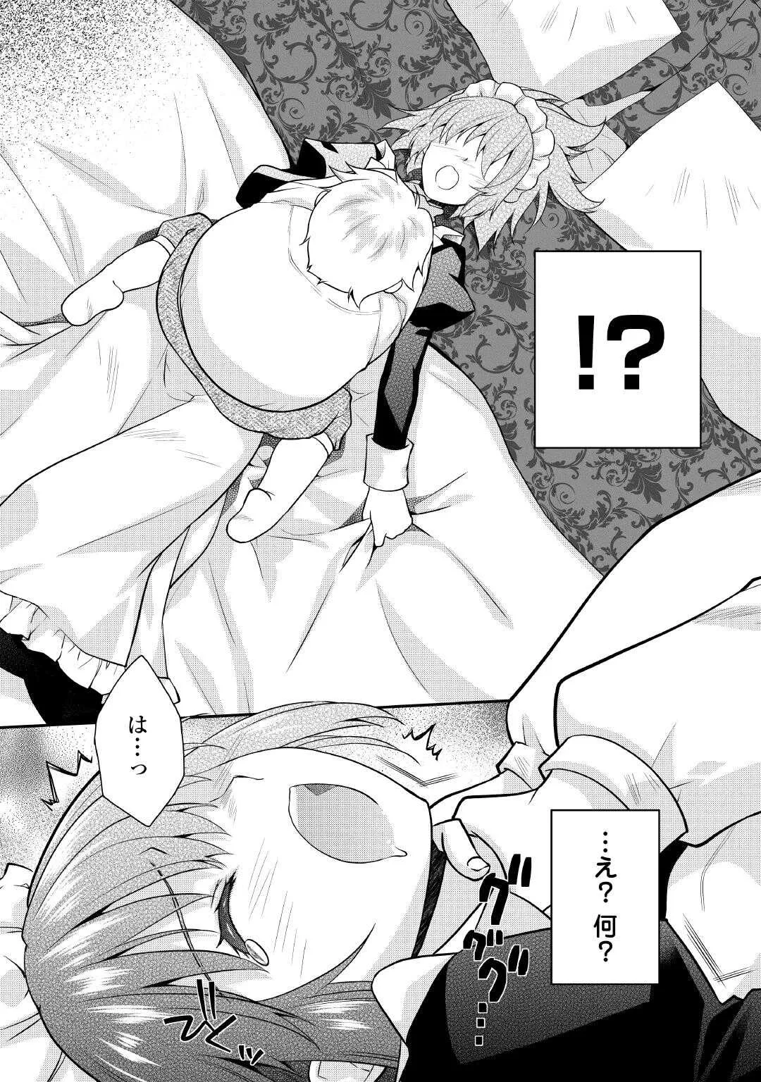 Chapter page 2 of 32