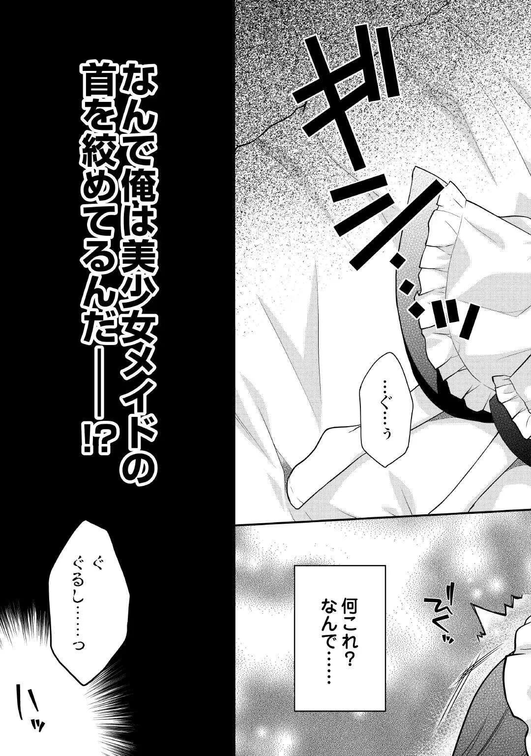 Chapter page 3 of 32