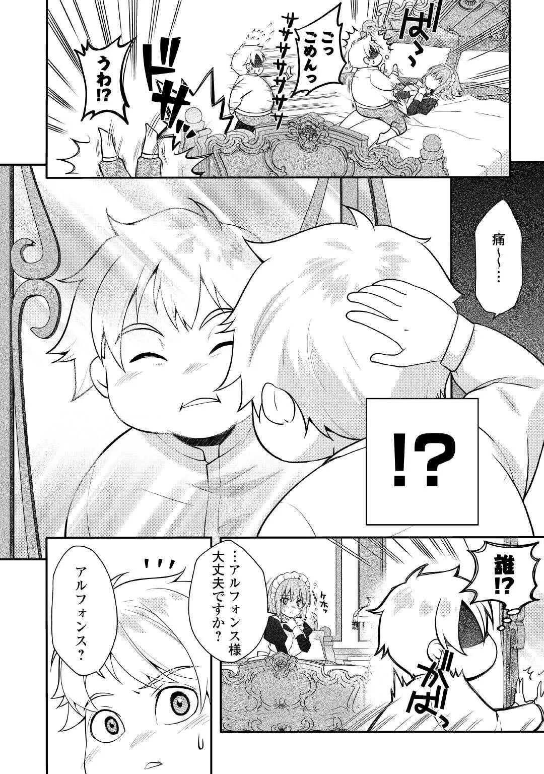 Chapter page 4 of 32