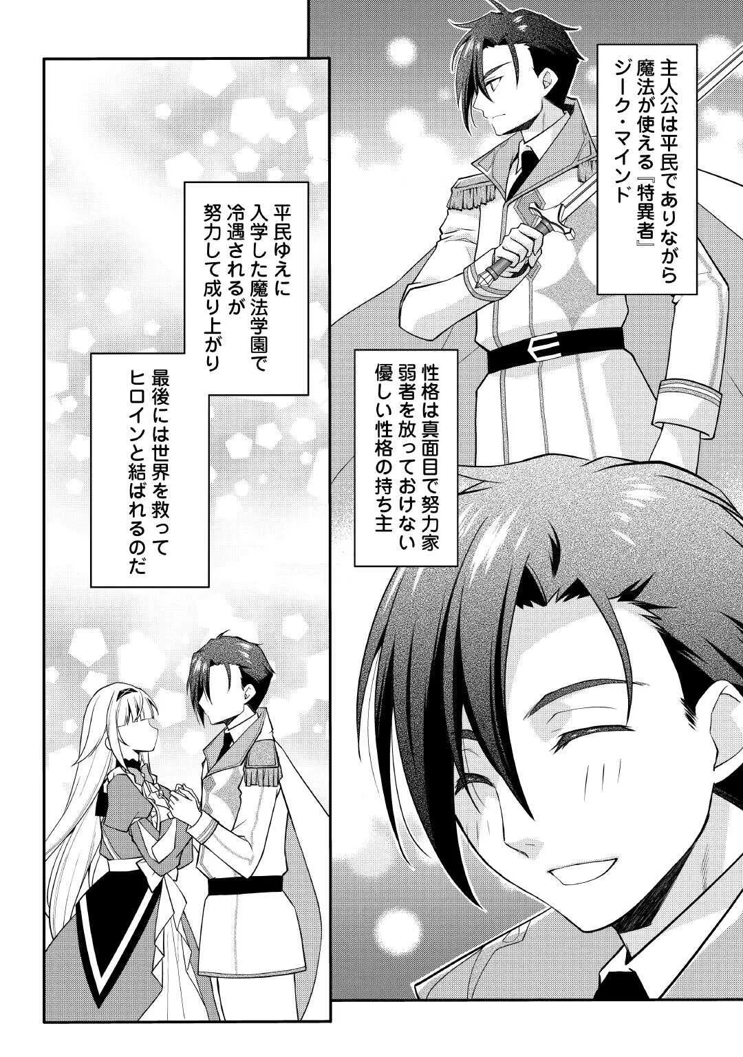 Chapter page 6 of 32