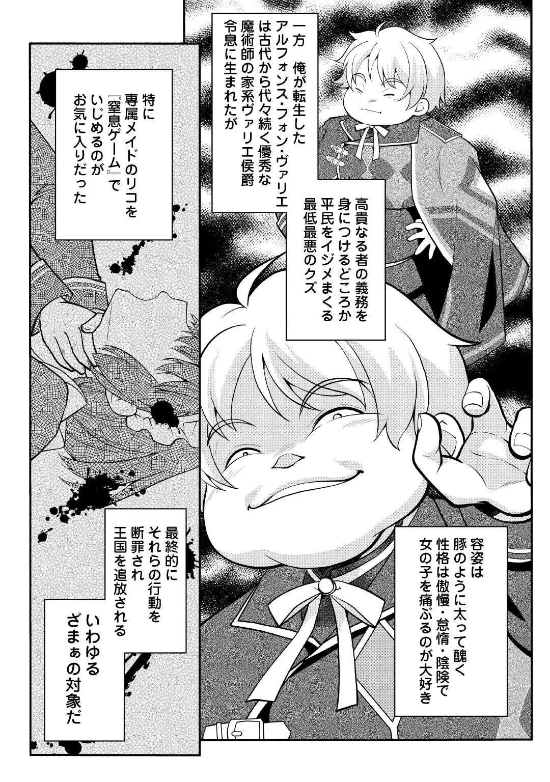 Chapter page 7 of 32