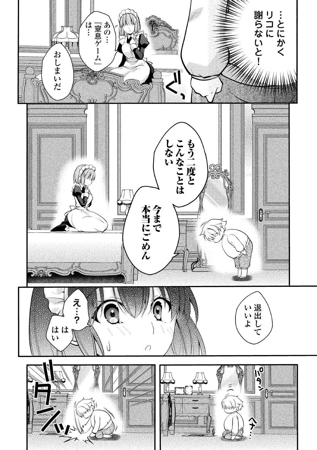 Chapter page 8 of 32