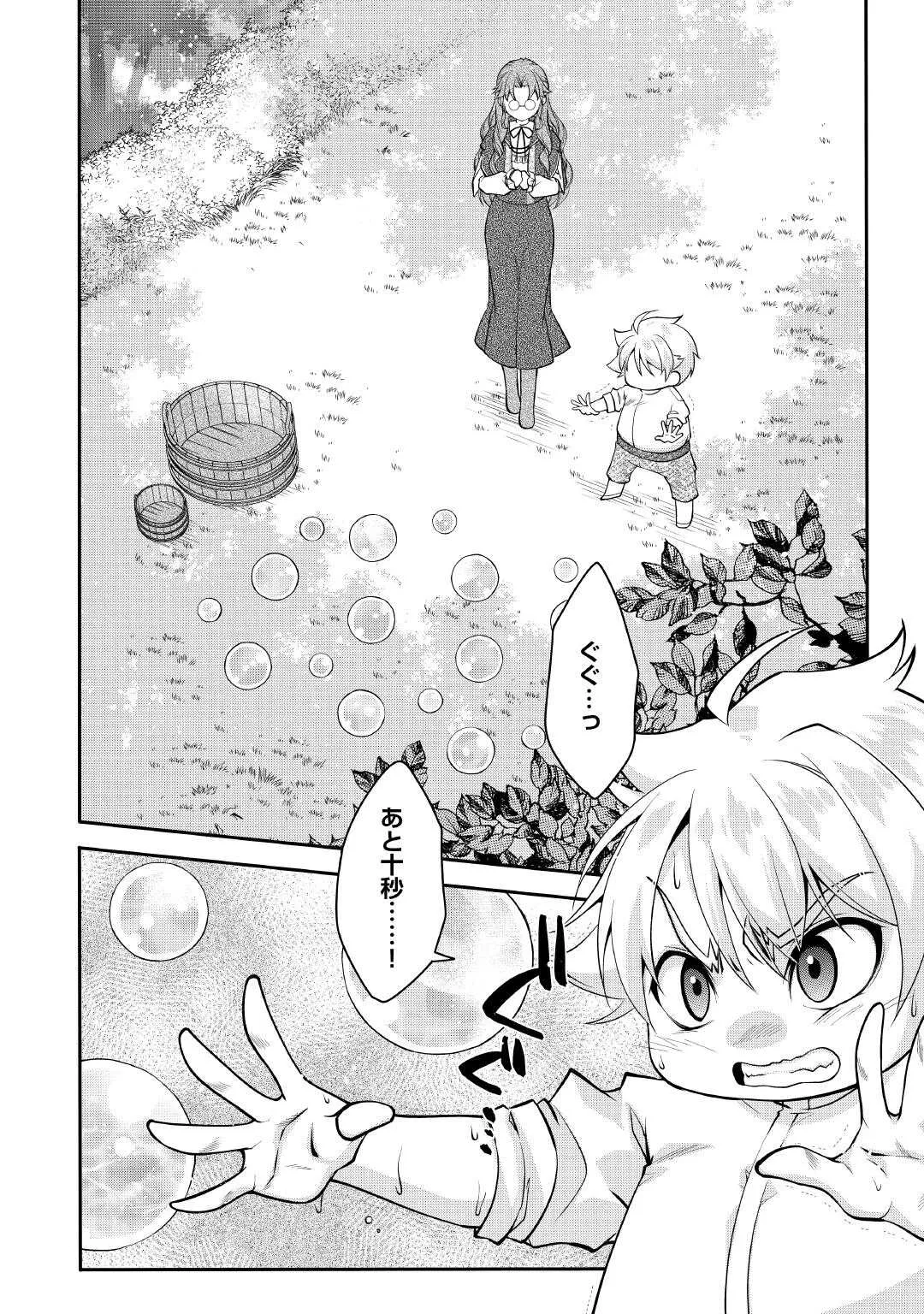 Chapter page 2 of 24