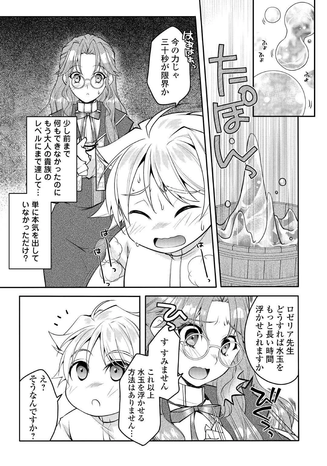 Chapter page 3 of 24