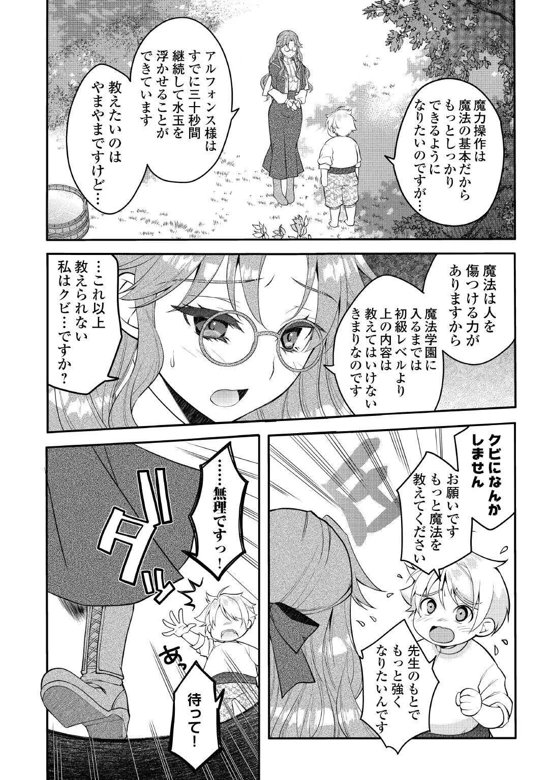 Chapter page 4 of 24