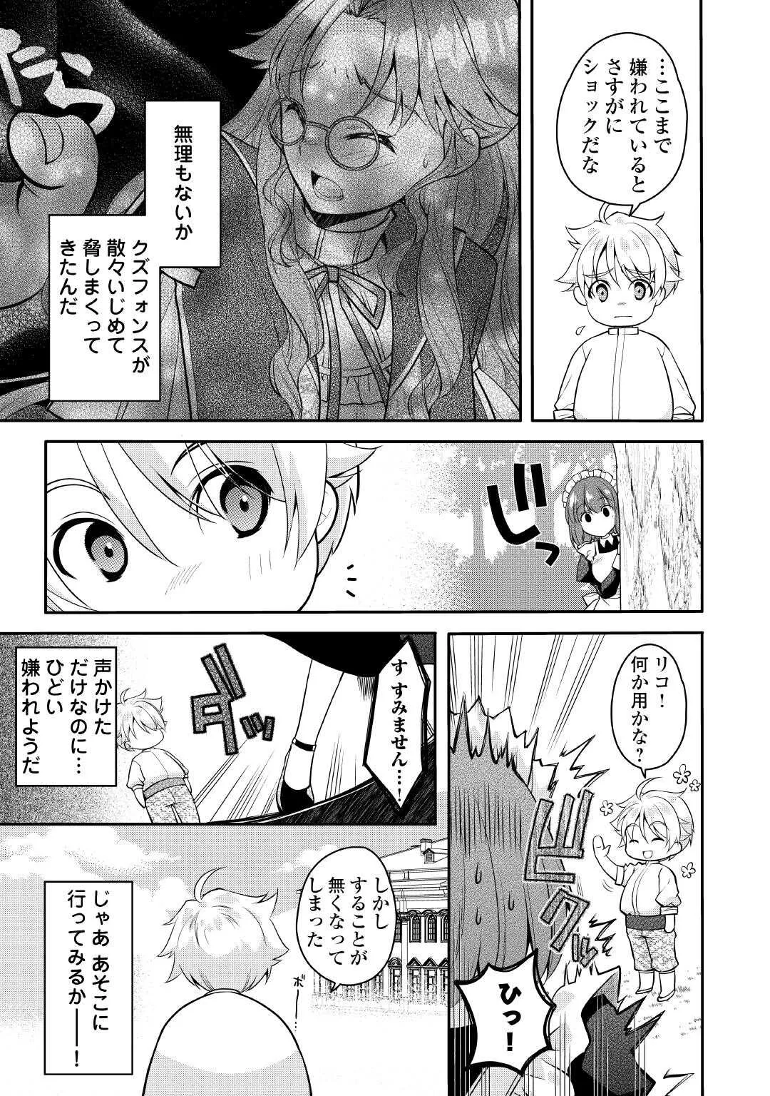 Chapter page 5 of 24