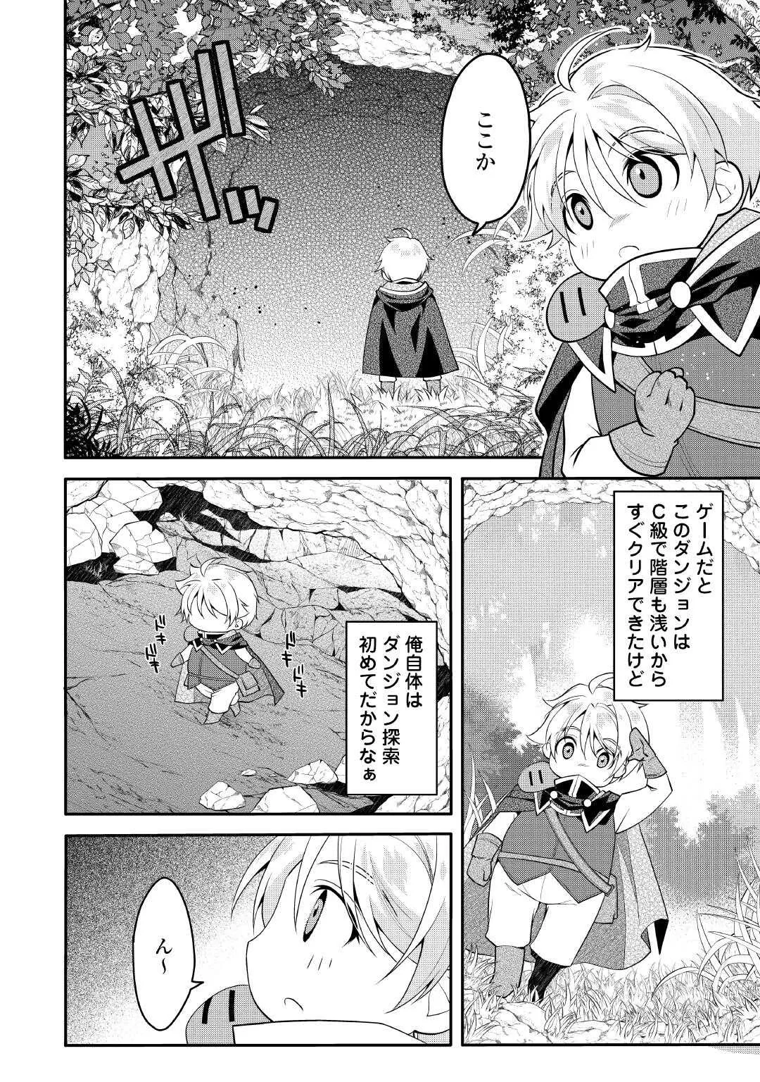 Chapter page 8 of 24