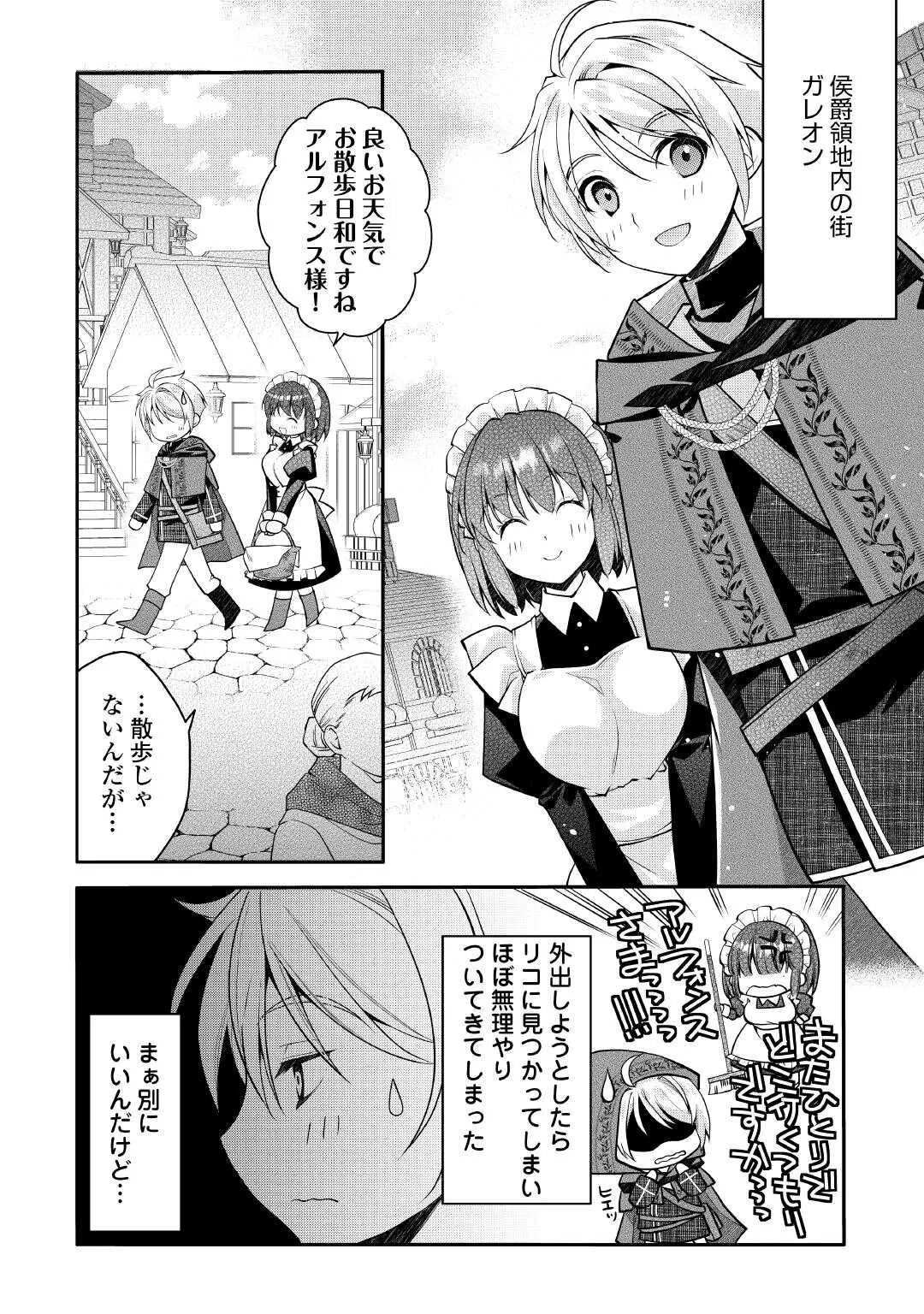 Chapter page 2 of 20