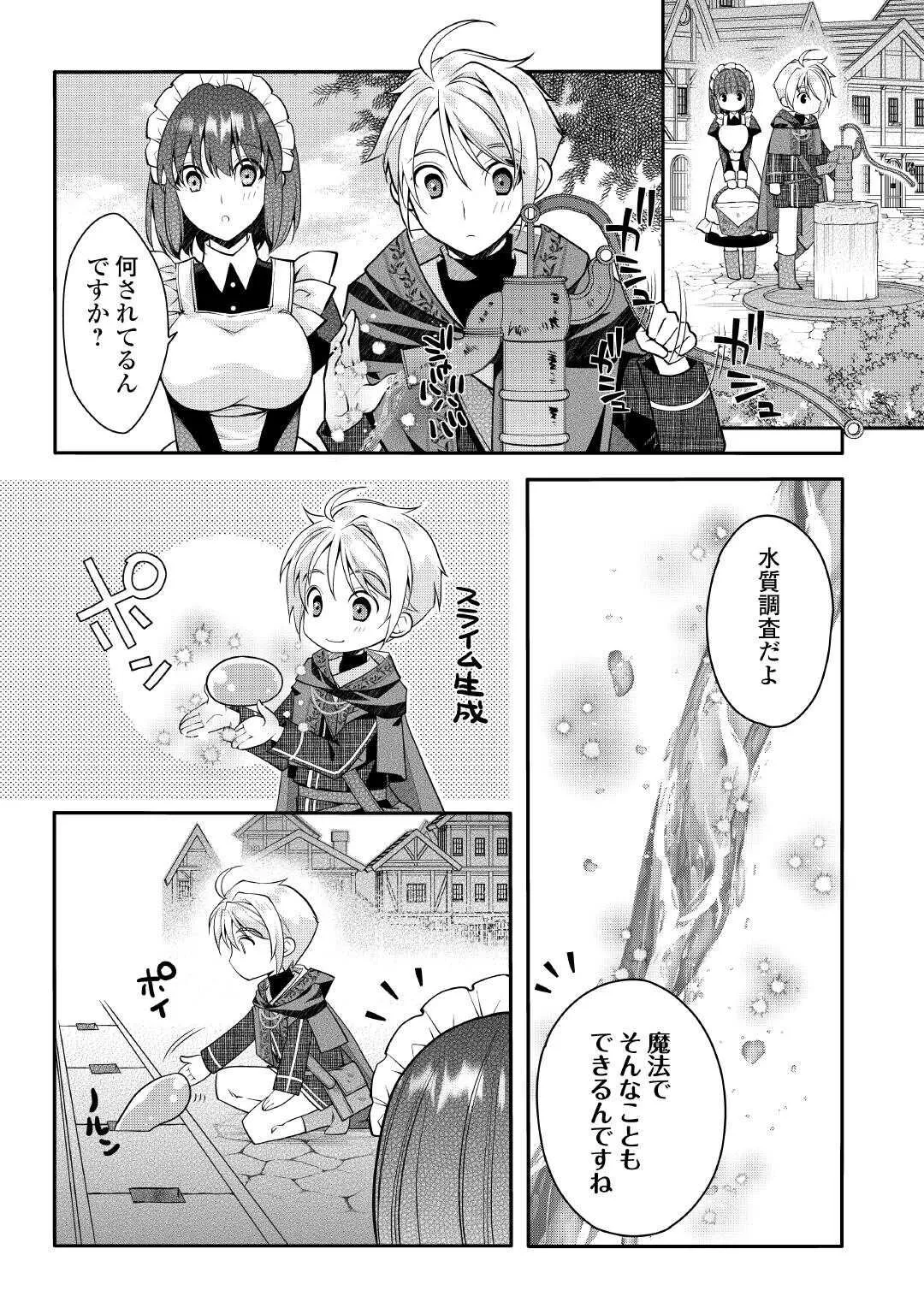 Chapter page 3 of 20