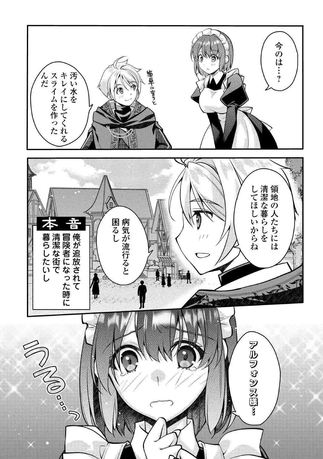 Chapter page 4 of 20