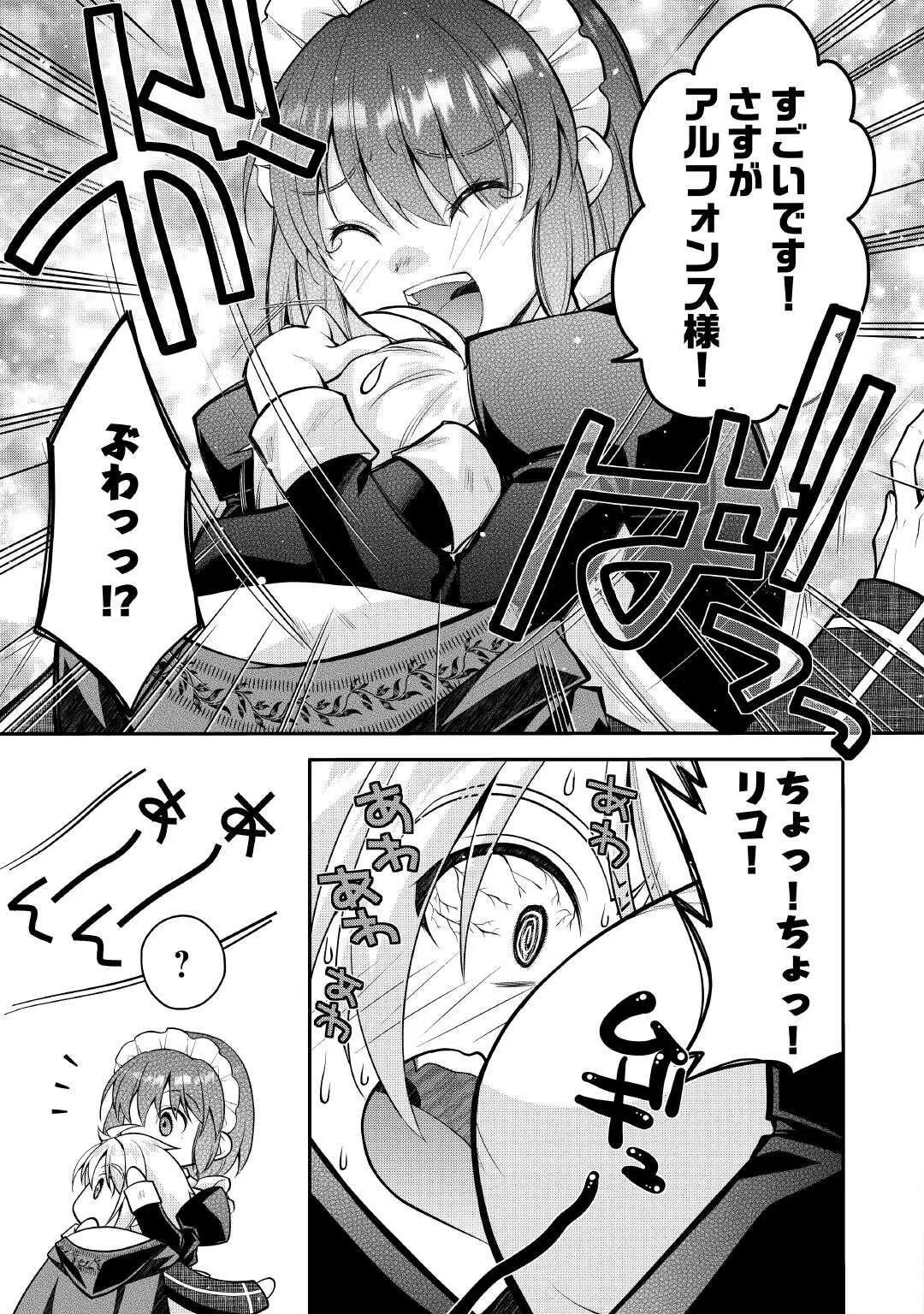 Chapter page 5 of 20