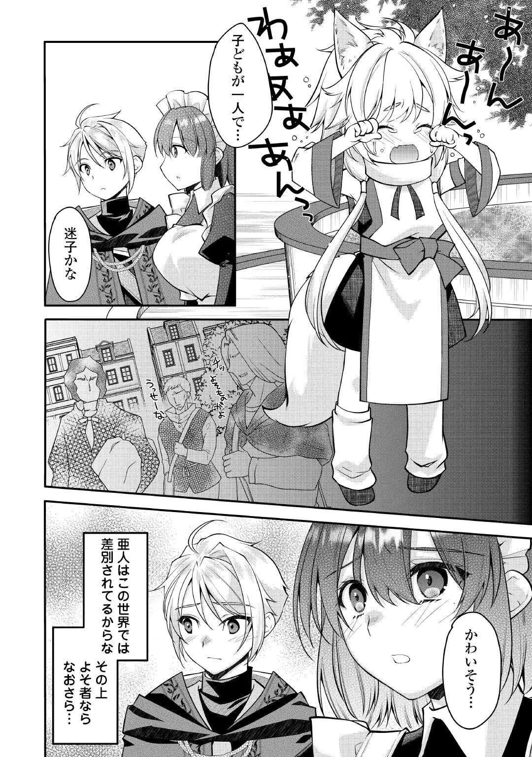 Chapter page 6 of 20