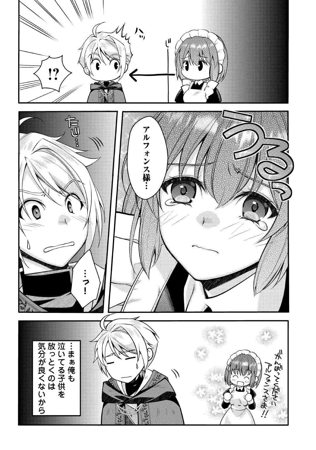 Chapter page 7 of 20