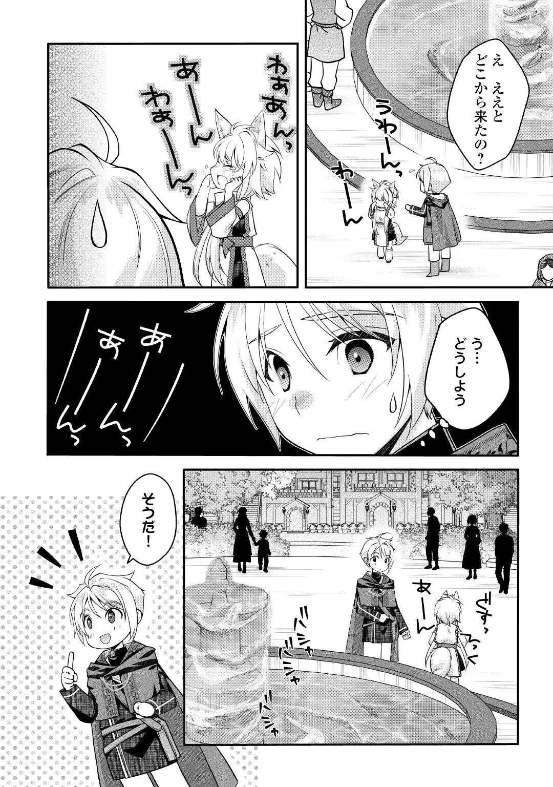 Chapter page 8 of 20