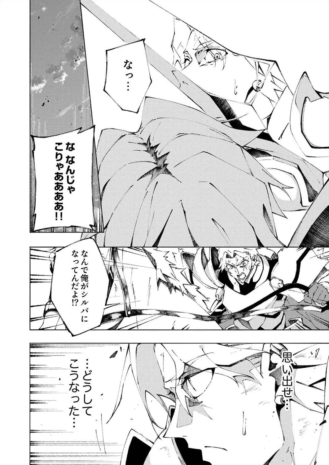 Chapter page 8 of 44