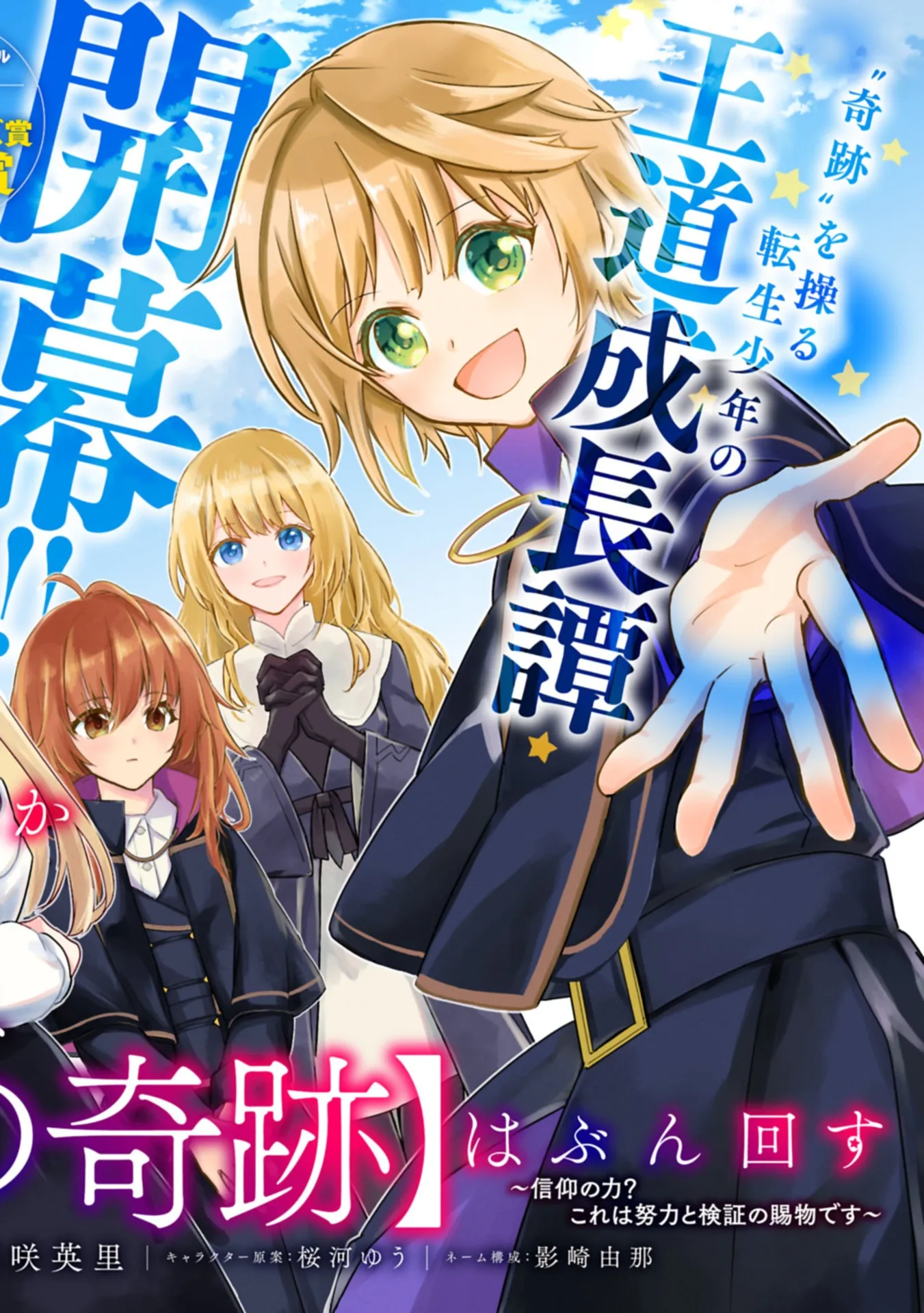 Chapter page 2 of 34