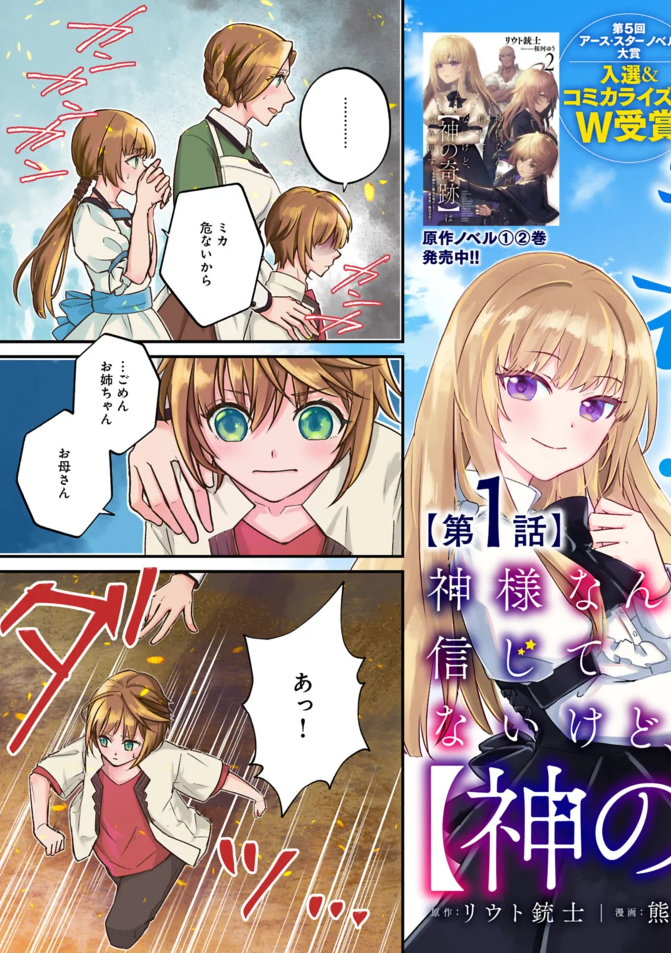 Chapter page 3 of 34