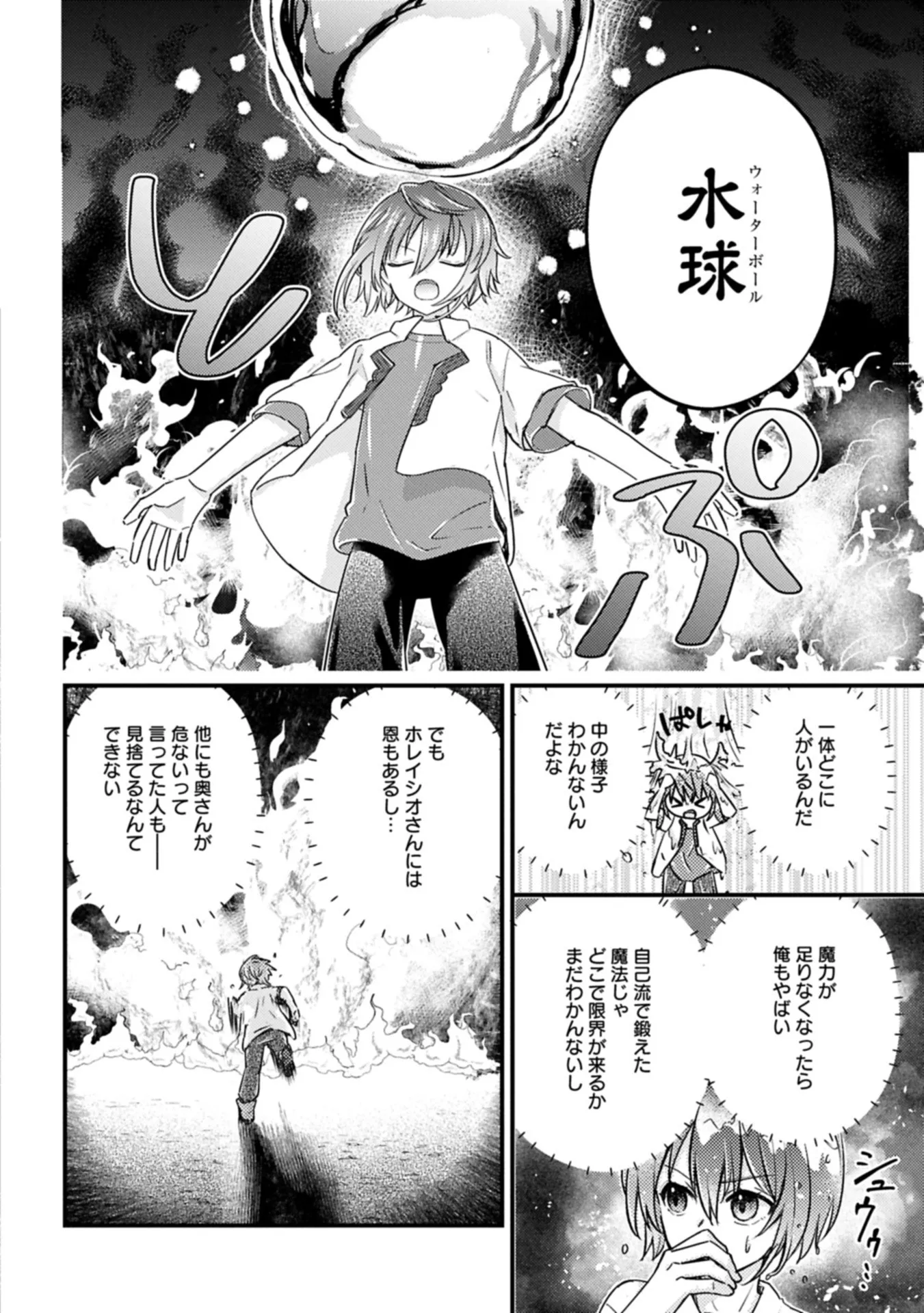 Chapter page 6 of 34