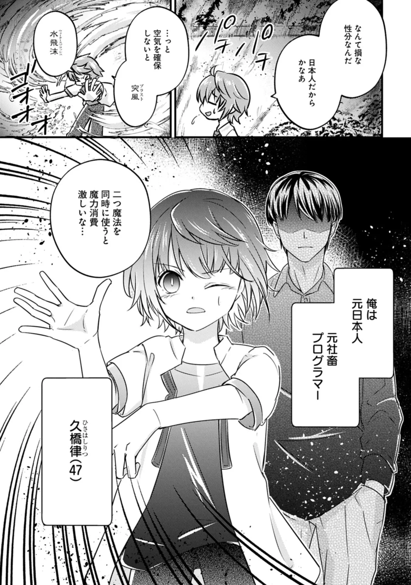 Chapter page 7 of 34