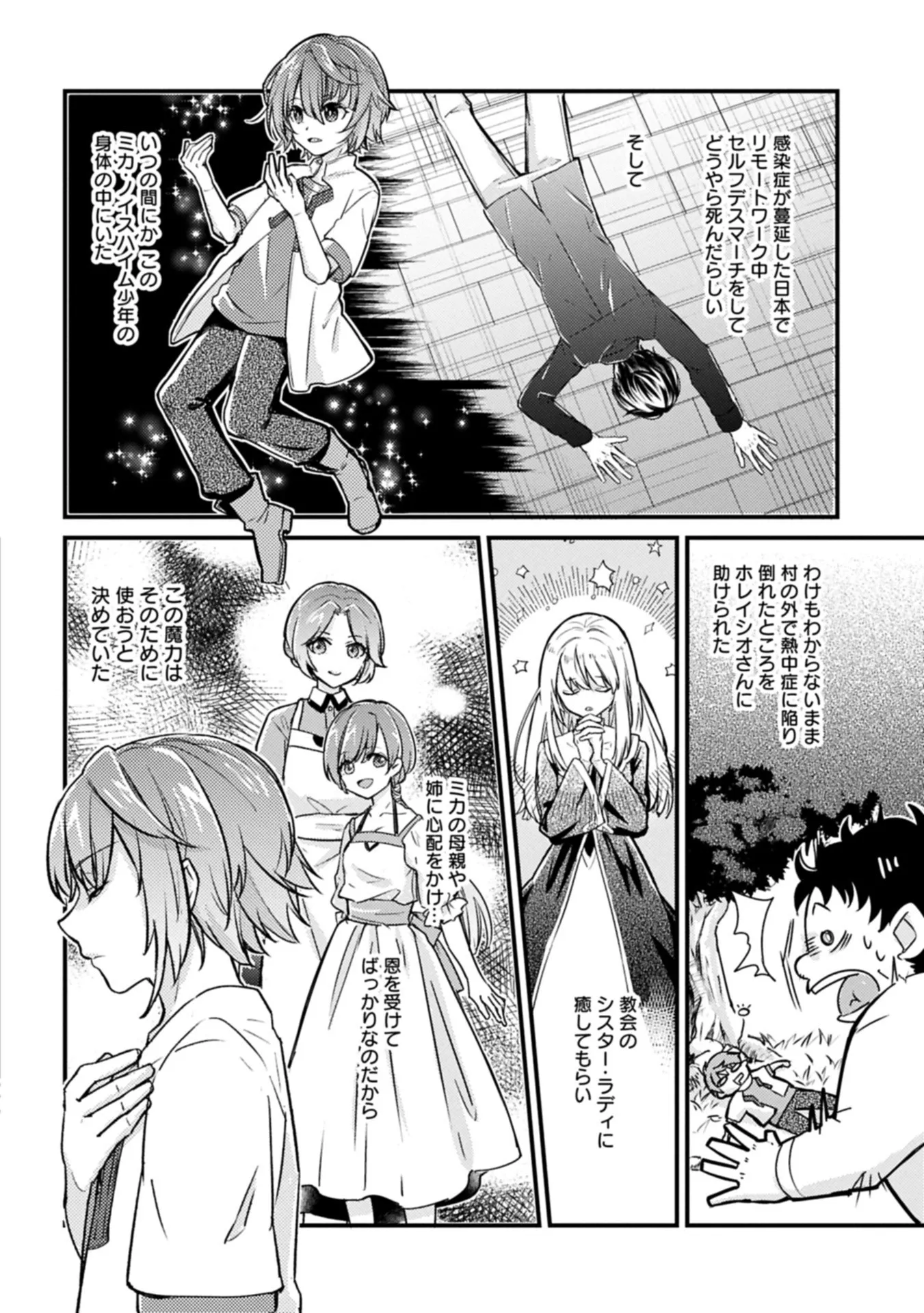 Chapter page 8 of 34