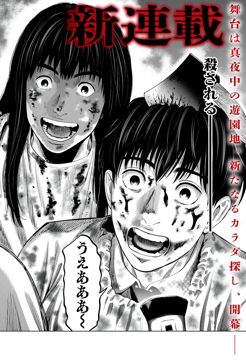 Chapter page 2 of 65