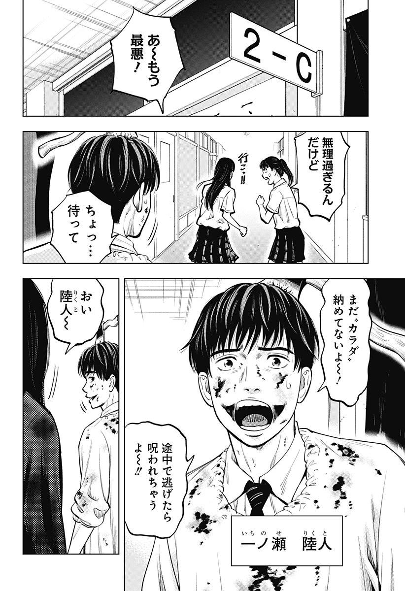 Chapter page 4 of 65