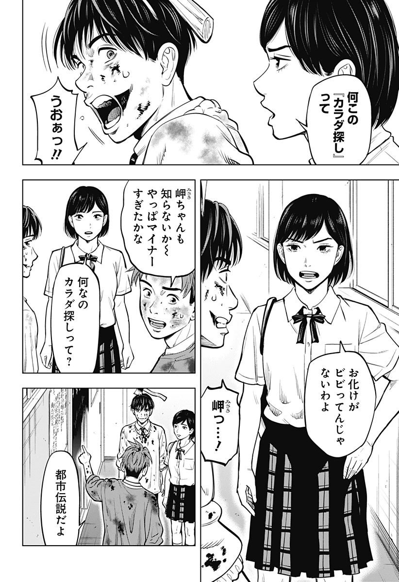 Chapter page 6 of 65