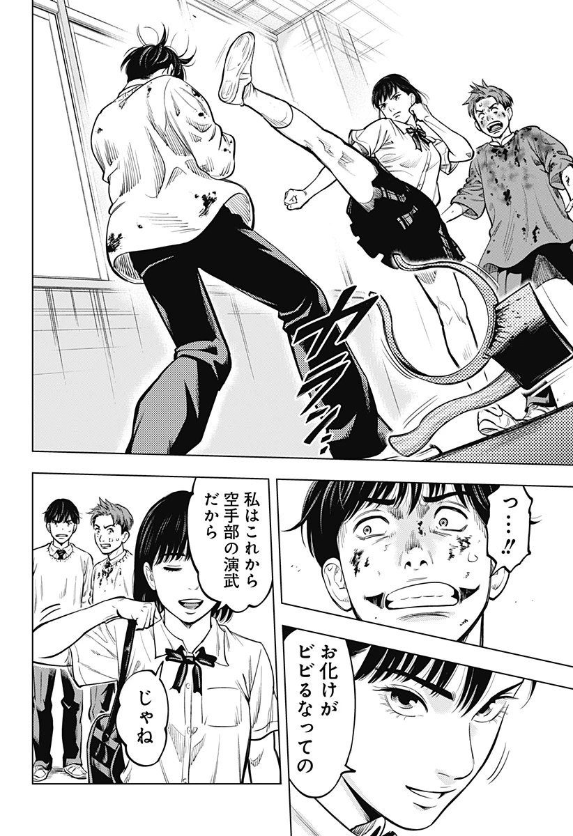 Chapter page 8 of 65