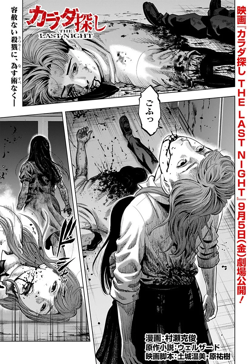 Chapter page 1 of 19