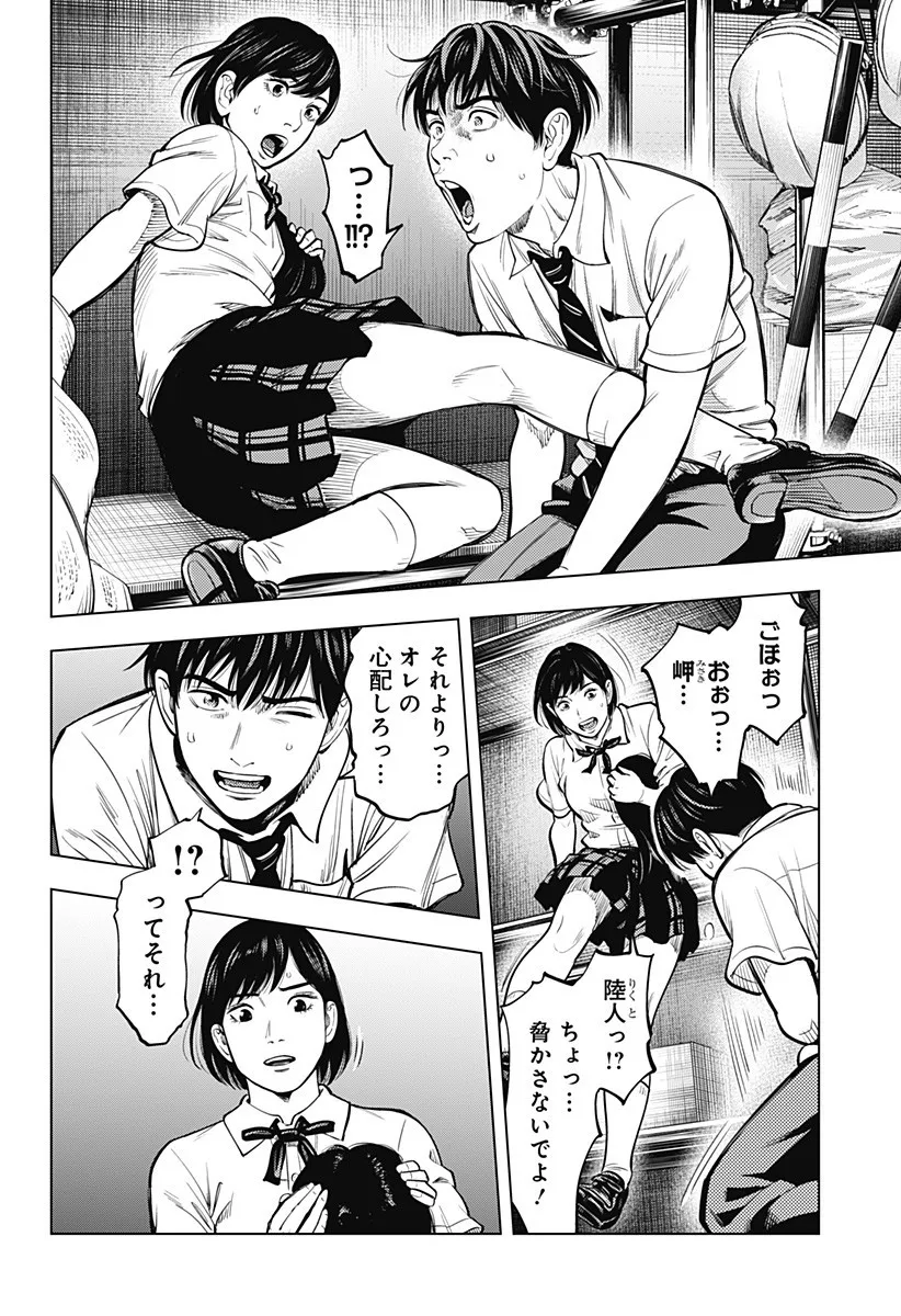 Chapter page 4 of 19