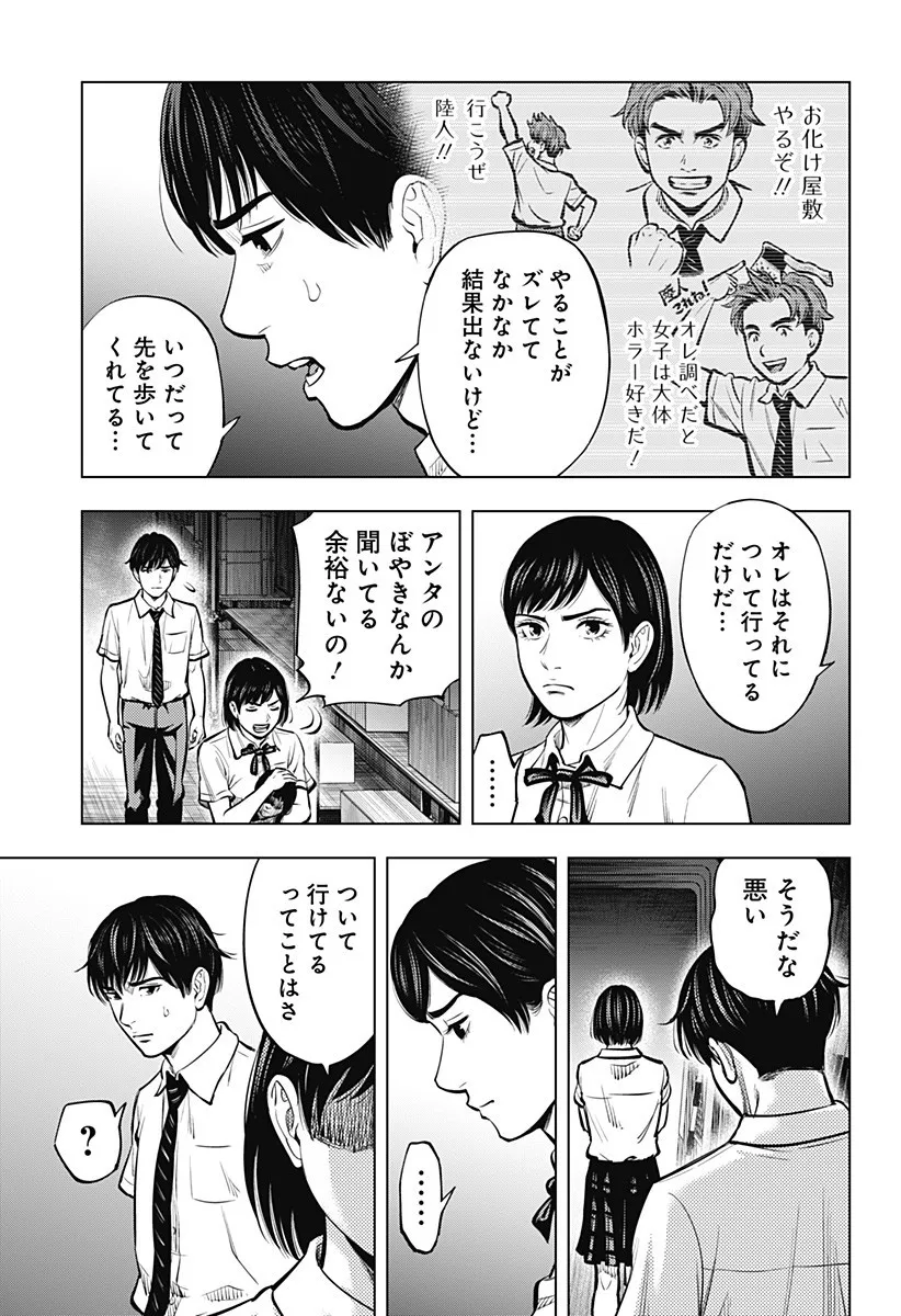 Chapter page 7 of 19