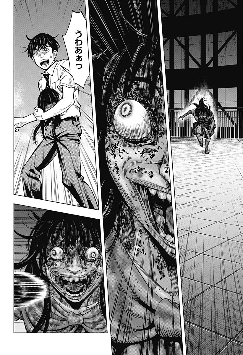 Chapter page 2 of 19