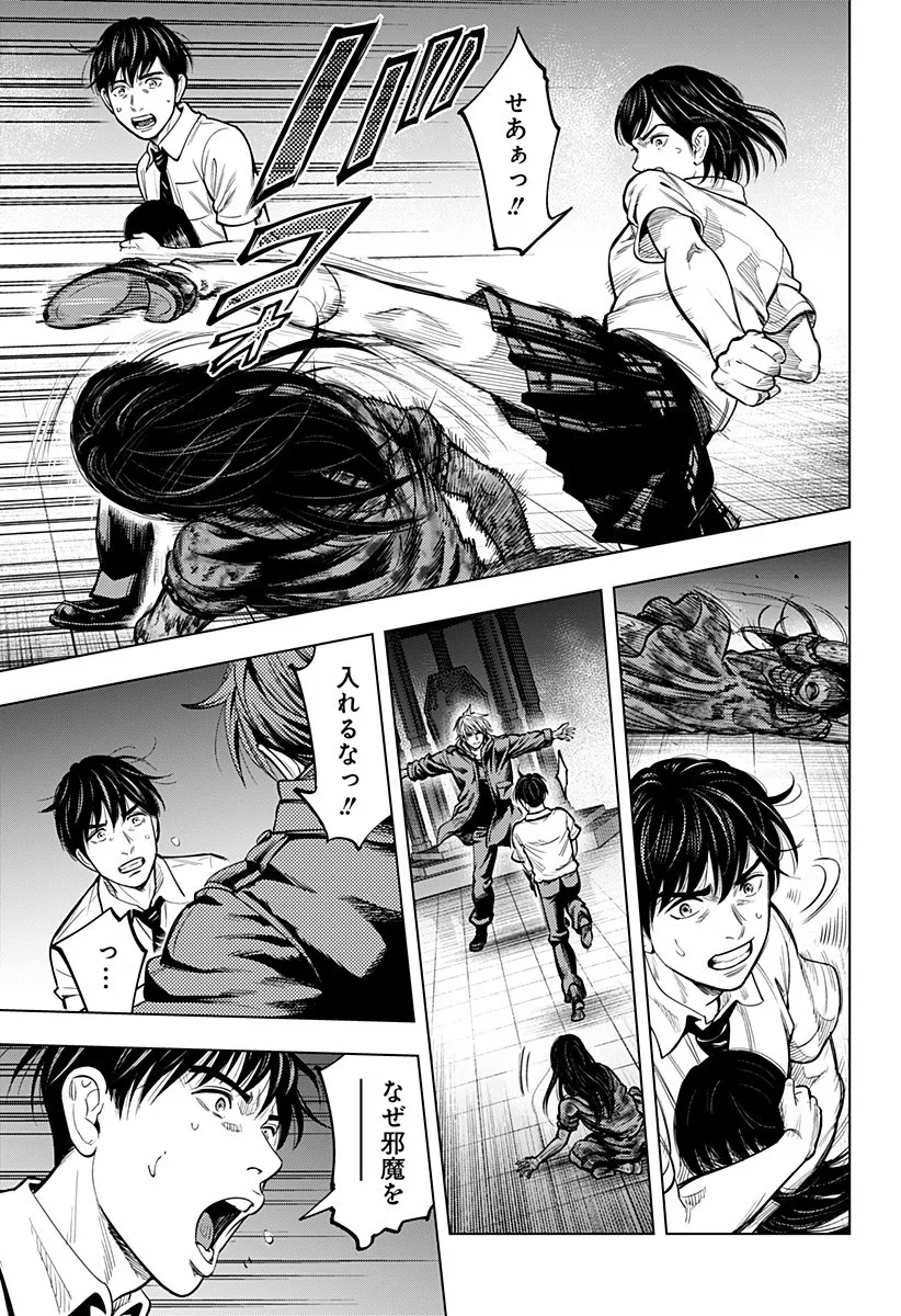 Chapter page 3 of 19