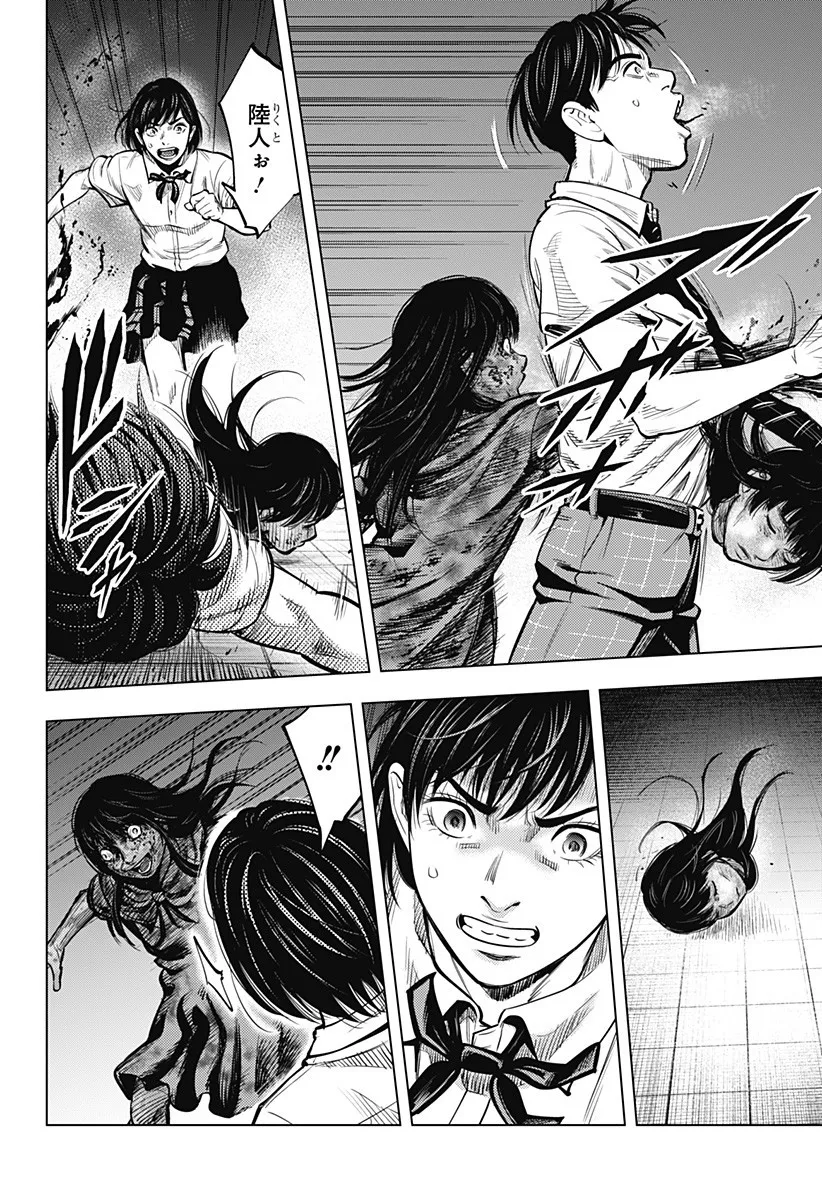 Chapter page 4 of 19