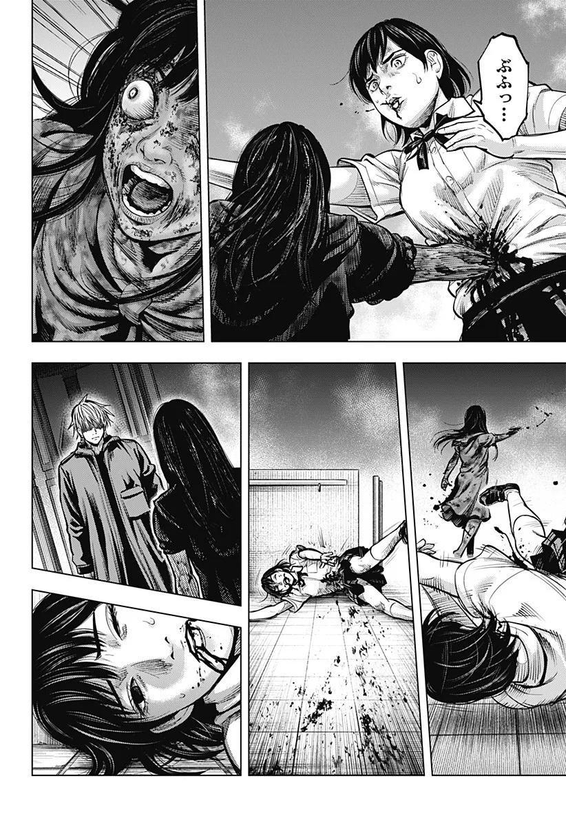 Chapter page 6 of 19