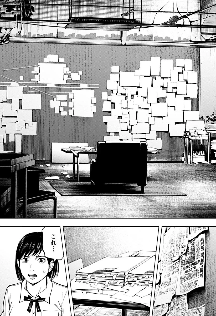 Chapter page 2 of 19