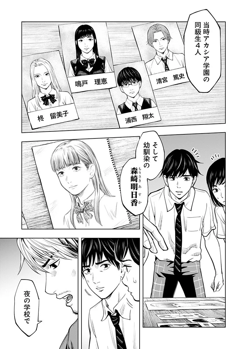 Chapter page 5 of 19