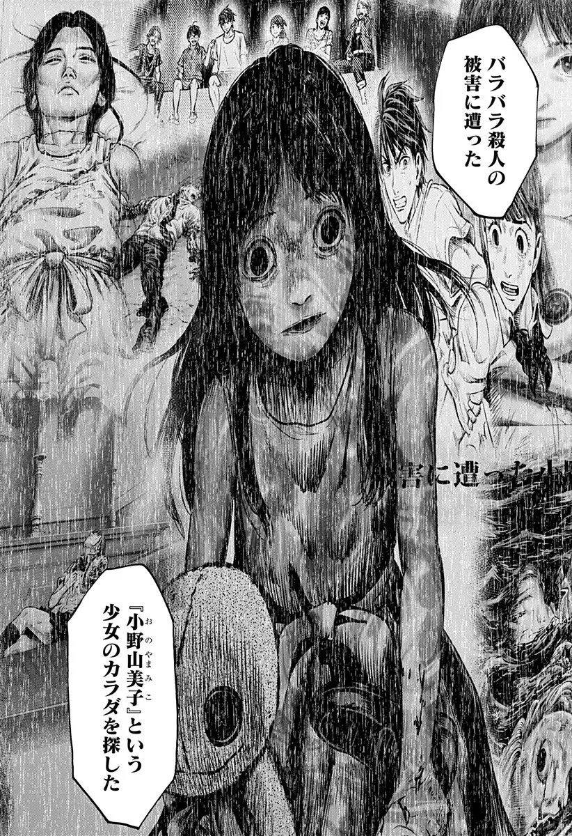 Chapter page 6 of 19