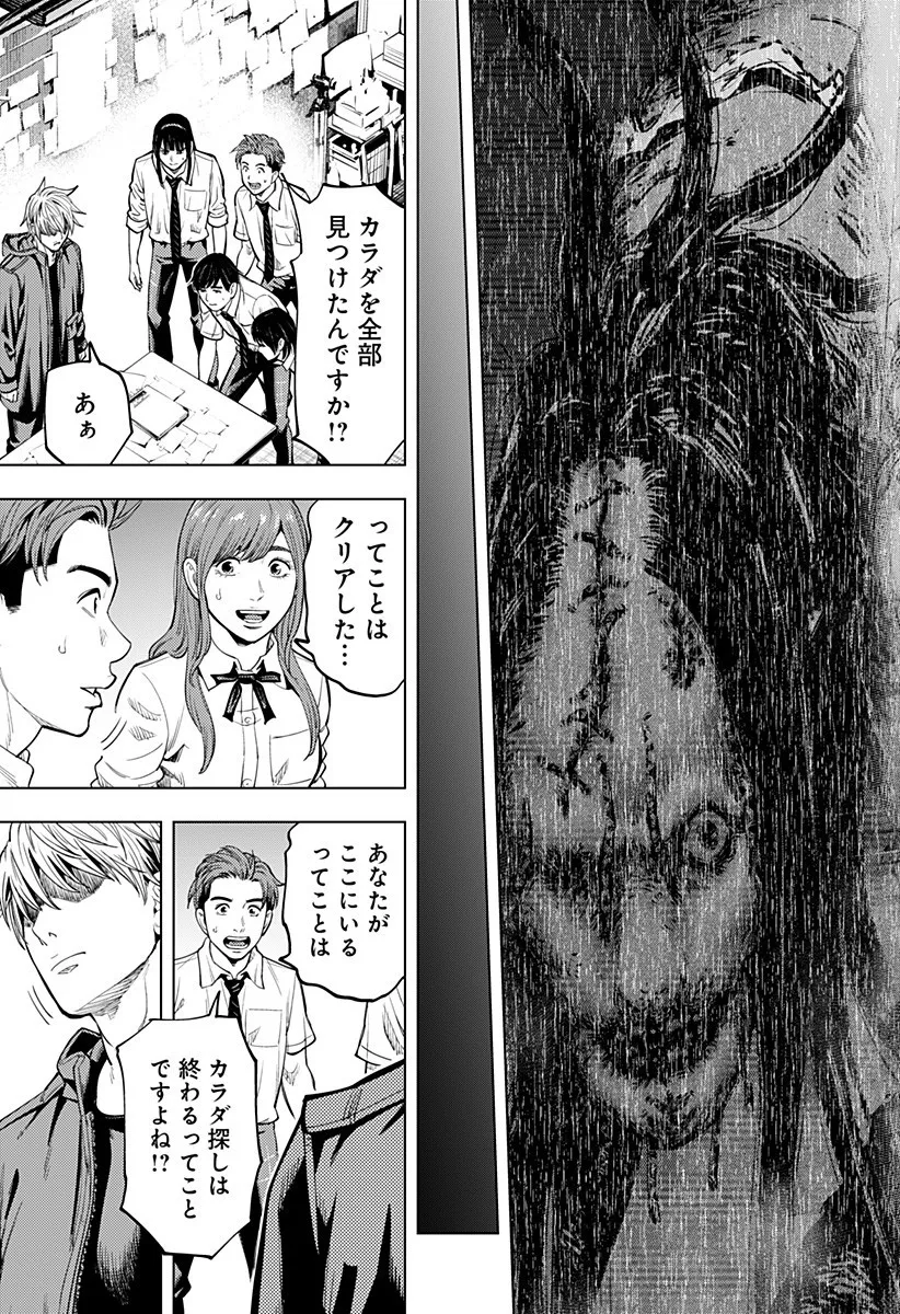 Chapter page 7 of 19