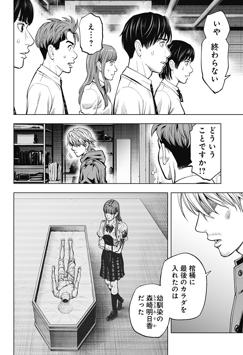 Chapter page 8 of 19